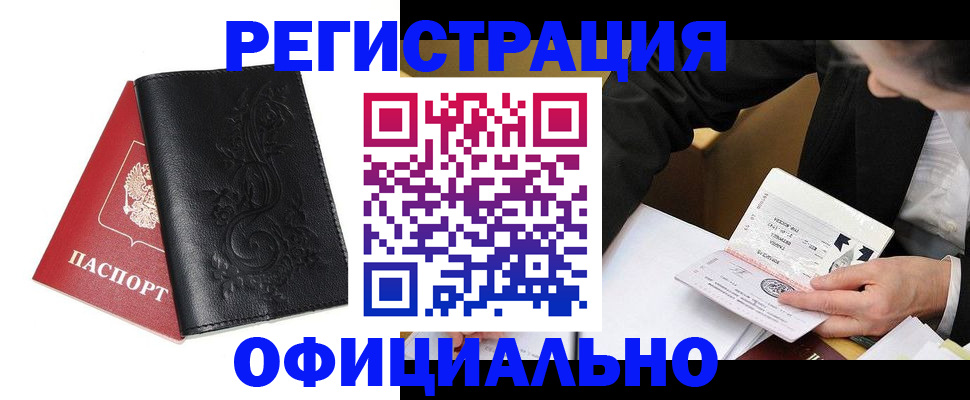 временная регистрация 2025 в Выборге