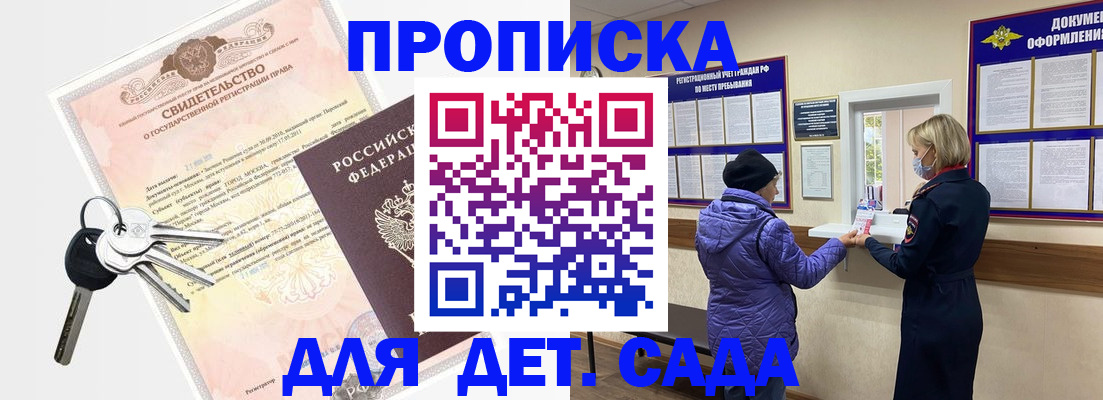 временная регистрация для всех в Выборге