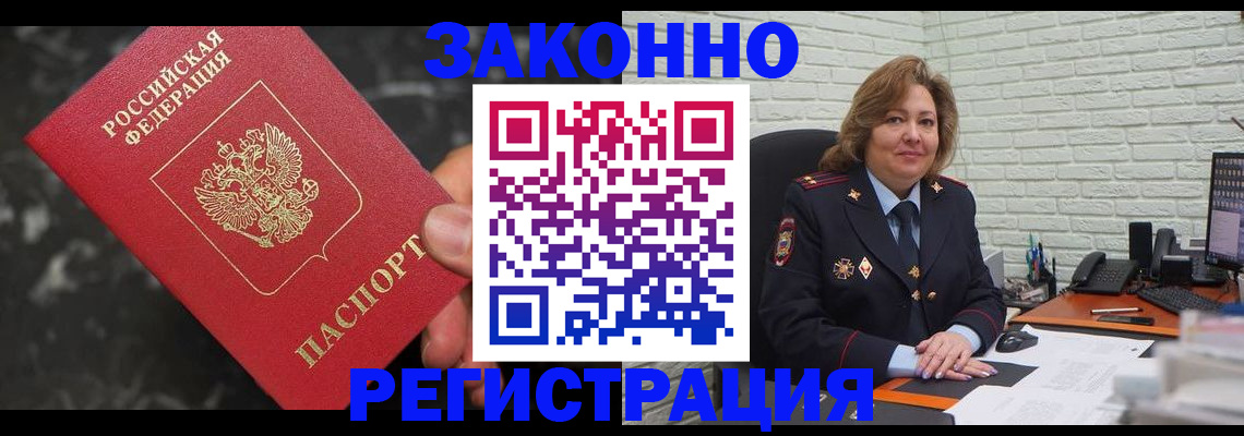 прописка паспорт в Выборге