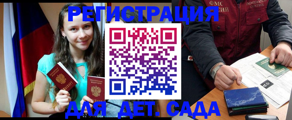 временная регистрация для школы в Выборге