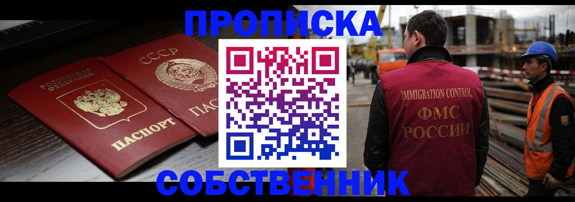 прописка поиск в Выборге