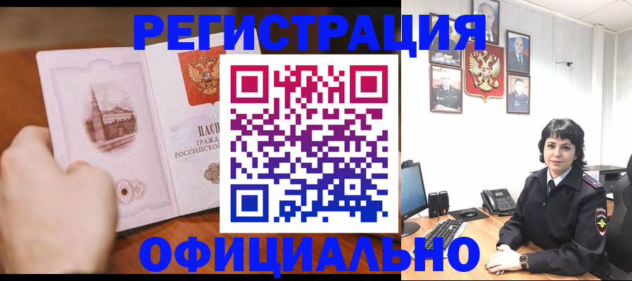 прописка 2025 в Выборге