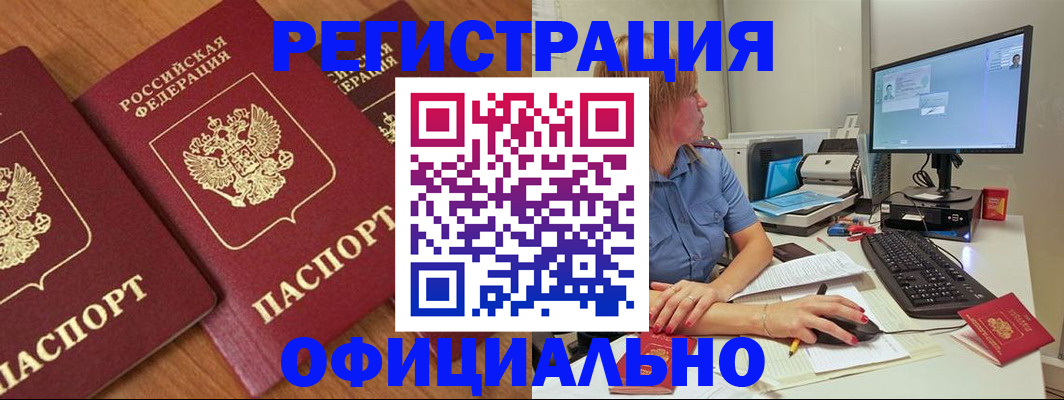 регистрация в Выборге