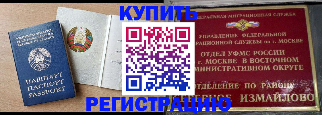 купить прописку в Выборге