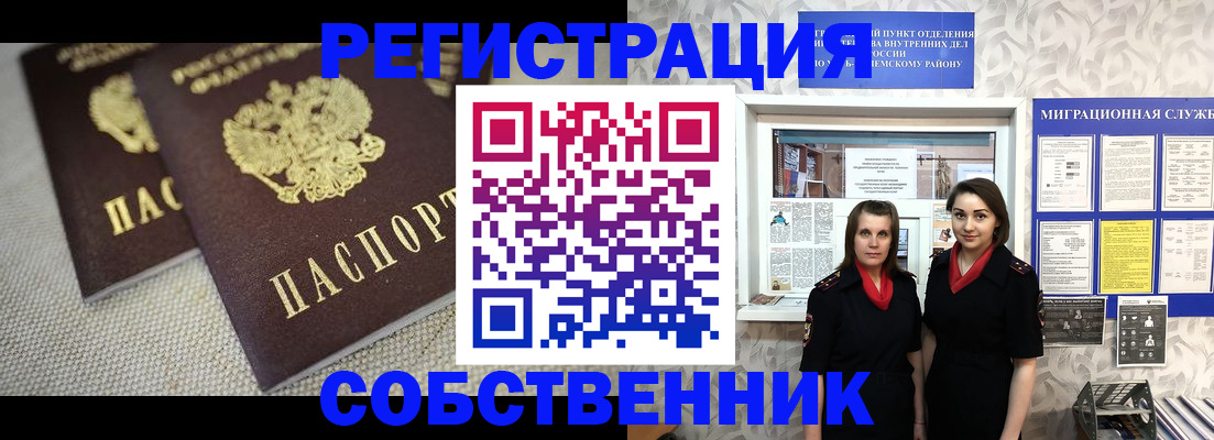 временная регистрация гарантия в Выборге