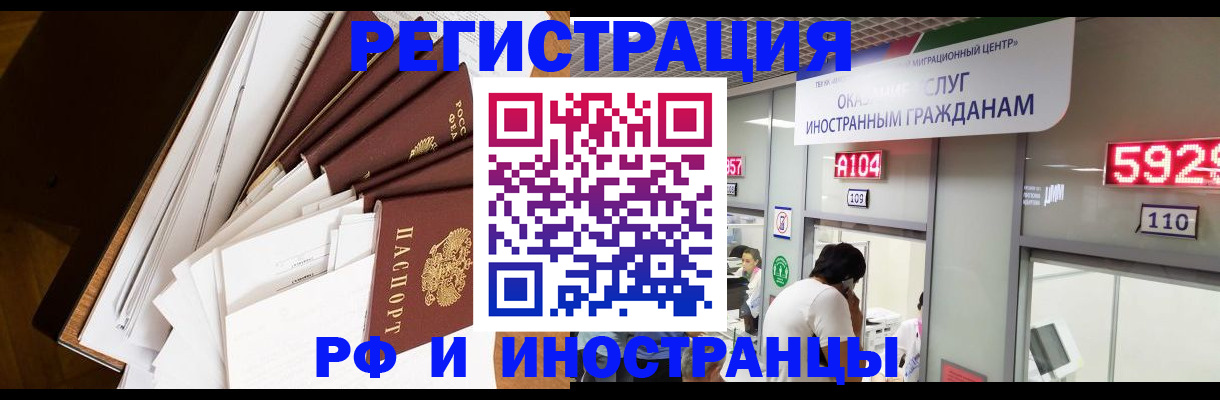 прописка для кредита в Выборге